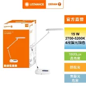 【HOTAI購】Osram 歐司朗 晶漾 LED 15W 雙臂檯燈