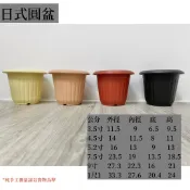 藝起團購 日式圓盆 塑膠花盆 3.5寸 4.5寸 5.2寸 7.5寸 9寸 1尺1 多肉植物 室內植物  園藝資材