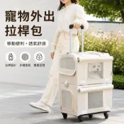 寵物拉桿箱 雙層 兩隻貓 外出包 春夏透氣 狗狗外出箱 大容量 可折疊 貓咪外出袋 透氣便攜 寵物出門