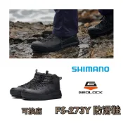 =佳樂釣具= Shimano FS-273Y 可換底 防滑鞋 菜瓜布加釘 磯釣鞋