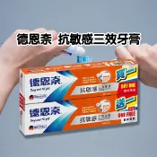 德恩奈~抗敏感三效牙膏(130gX2)【小三美日】D508232