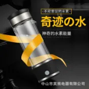 吉宅良品 【免運】水杯 富氫水素杯 水素水杯 可熱水泡茶SPE離子膜氫氧分離養生杯富氫水杯