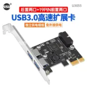 SSU正品pci-e轉usb3.0擴展卡臺式機usb3.0帶前置19/20PIN接口[領邦五金配件]