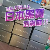 《廣成釣具》【日本 黑寶】STELLA 20 SHIMANO 捲線器 龍膽捲線器 洗馬諾 黑寶改裝 心臟 改裝