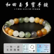 天然和田玉手鍊手串 多寶多福和田玉手鍊手串 水晶多寶碧玉羊脂白玉圓珠手鍊手串 轉運保平安手鍊手串 男女生手鍊手串