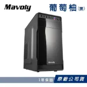 (店+)【Mavoly 松聖】葡萄柚 黑 水果系列 亮面面板 機殼(官方原廠直出/一年保固)