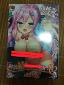 成人漫畫 C3549 純愛MANIAC 紗由 全新 新視界 H漫A漫