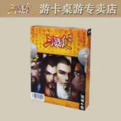 協貿國際日用品生活9館 三國殺國戰2013新版桌游卡牌國戰標準版游戲卡桌游卡牌贈OL軍餉卡