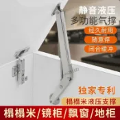 【臺灣熱賣】榻榻米專用隨意停支撐液壓桿 支撐桿 氣撐氣壓桿 上翻門重型配件