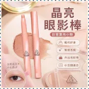 🌸派送超快🌸3CE晶亮眼影棒亮片鑽閃眼影一棒多用提亮臥蠶筆精緻眼妝官方正品
