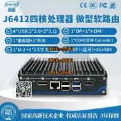 【可開發票】研凌N1141 J6412迷你電腦主機嵌入式工控機無風扇工業商用mini PC四核四線程4個2.5G網口4個