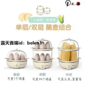 【可開發票】蒸蛋器 煮蛋機 煮蛋器 蒸蛋機 蒸籠 煮蛋神器 小熊多功能煮蛋器蒸蛋器早餐機 宿舍電蒸鍋蒸雞蛋玉米紅薯神器