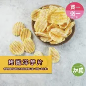 【甜園】香脆波浪洋芋片 烤雞/海苔  (買三送三共6包) 馬鈴薯餅乾 古早味餅乾