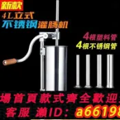 御品名匯 【台灣公司 可開發票】不銹鋼灌腸機家用手動臘腸機灌香腸機灌香腸的機器商用做香腸工具