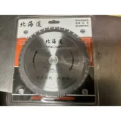 北海道185*2.2*40T浪板鋸片