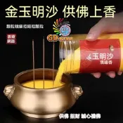 金光明砂 佛香沙 上香 金沙 酥油燈 供佛 招財 拜拜 誠心禮佛 廣結善緣 禮佛 香爐 金玉明砂 黃沙  無香灰 香砂