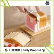 ✨日常提案✨吐司麵包切片機,可折疊DIY吐司麵包切片機支架,新建工具烘焙自製麵包麵包切割導向工具