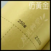 ◎【綠光艸堂】【仿黃金】A4星幻紙250磅～炫光紙 珠光紙 閃光紙 彩色卡紙 手工紙 包裝紙 手工書 喜帖 邀請卡明信片