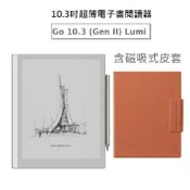 文石 BOOX  Go 10.3 (Gen II) Lumi｜10.3吋超薄電子書閱讀器(前光版)【磁吸式皮套組】