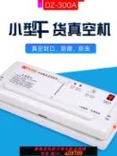 逸選生活 【台灣公司 可打統編】多奇DZ-300A真空封口機 抽干貨真空機 食品包裝機小型多功能封裝機商用家用