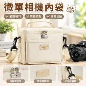 【微單相機內袋】相機包 斜挎單肩攝影包 外出收納 適用佳能R50 尼康Z6 索尼A7M4 富士XT50 canon 相機