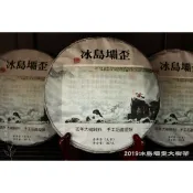 🌳2019年 冰島壩歪百年大樹茶(357g) 🌳東半山古樹茶 氣韻深沉🌳冰糖韻長 生津甜潤🌳信德茶行 臨滄茶區🌳