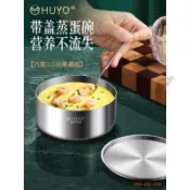🎉可開發票🎉食品級316不鏽鋼蒸蛋碗家用蒸羹碗大容量帶蓋蒸蛋輔食燉盅碗