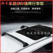 可開發票02-20款Honda CRV車頂行李架橫桿原廠款鋁閤金車頂橫槓 車頂橫桿 通用汽車橫桿 通用行李架橫桿 車頂架
