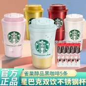  咖啡 雀巢咖啡搭配星巴克杯子經典限定家享咖啡杯雙飲不銹鋼杯