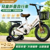 玖天 兒童折疊自行車 16吋腳踏車 初學者安全腳踏車 男女寶寶小孩騎行學步車 高碳鋼車架 輕鬆攜帶