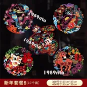 優選#2026新款馬年窗花靜電貼新年福字剪紙玻璃門貼紙春節過年裝飾用品