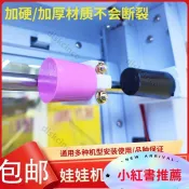 ❤台灣24H❤娃娃機天車限位器夾公仔禮品電玩遊藝改裝新玩法天車限位停止開關