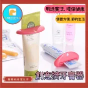 【H104】『台灣公司貨👑』牙膏擠壓器【腸腸的居家生活】『免運』擠牙膏器 多功能擠壓器 扁形擠壓器 洗面乳擠壓器 手動