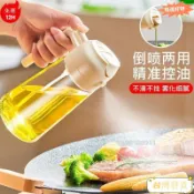 ✨台灣免運12h✨【健康控油｜倒噴兩用】噴油倒油兩用油壺 噴油瓶 噴油壺 噴油罐 料理油瓶 油壺 調料瓶 氣炸鍋噴油瓶