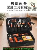 【可開發票】手提工具包多功能收納盒安裝五金電工專用工具箱弱電維修專用便攜