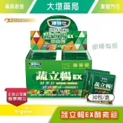 !!☆買6送1☆!! 達特仕 蔬立暢EX酵素錠 30包/盒 酵素、益菌、藻類、果纖，一包有酵順暢！》大墩藥局