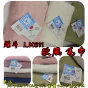 煙斗 LIUKOO 歐風 LK611 毛巾 飯店厚毛巾 LK411 童巾  LK311方巾 洗臉巾 純棉洗臉毛巾