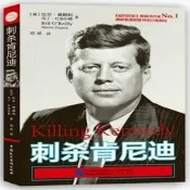 刺殺肯尼迪  Bill O'Reilly, Martin Dugard  中國民主