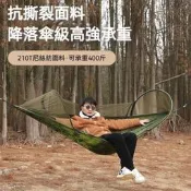 【可開統編】戶外吊床 旅行露營吊床 防側翻帶蚊帳吊床 野營睡覺蕩鞦韆 神奇雙人便攜防蚊蟲