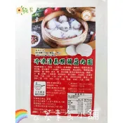 【云蓁素食小舖】冷凍清蒸猴頭菇肉圓(10粒裝)純素 素食 素料『冷凍配送』
