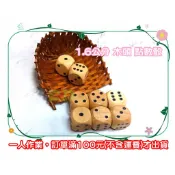 小荳荳 桌遊 配件 六面點數骰 木骰 木頭骰子 (商品金額滿百元才出貨)