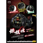 百有釣具◎ EVO 海力士  鐵板魂  PT-300 小烏龜 鼓式捲線器  強力握丸 煞車力 12kg