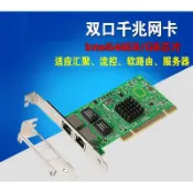2port intel 晶片82546千兆網卡 PCI網卡 網路卡 100M 1000M GB LAN 1Gb PCI