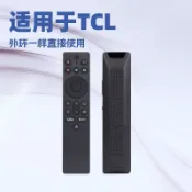 阿嫲的百寶屋 適用於TCL遙控器紅外RC701A雷鳥電視JCB1556598Q10KPRO全球通用{鑫弘-工葉電器}可開發票