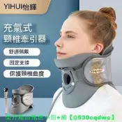 【可開發票】頸椎固定器 頸椎矯正器 頸椎牽引器怡輝頸椎治療儀用充氣護頸頸託按摩器家用支具頸椎變直    購物市