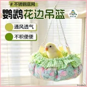 💖鳥類專屬💖 鸚鵡窩鳥窩春夏睡窩神器保暖站架吊床夾層睡袋懸掛式鞦韆