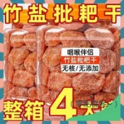 正宗福建雲霄竹鹽枇杷乾500g罐裝 清涼潤喉 酸甜軟糯 無核竹鹽枇杷乾 孕婦解饞零食 果脯蜜餞 水果乾