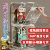 鶴町商社 可超取 🔥 亞克力 公仔展示盒 壓克力展示盒 展示盒 展示架 公仔展示櫃 模型 公仔 收納 收藏盒