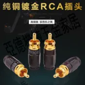 rca蓮花頭插頭發燒級鍍金音響接頭音頻線av線專業音箱喇叭配件【亞德機械五金家居】