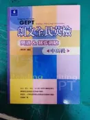 《朗文全民英檢 閱讀&寫作測驗 中高級》陳明華│朗文│9861540156 無劃記  N10